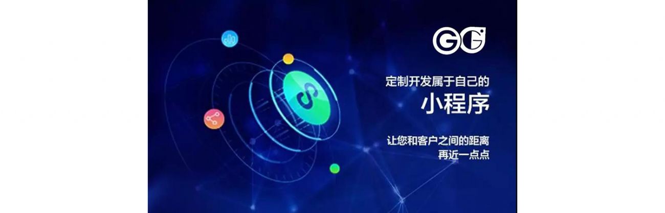 搞事情？微信小程序流量紅利，你抓住了嗎？？