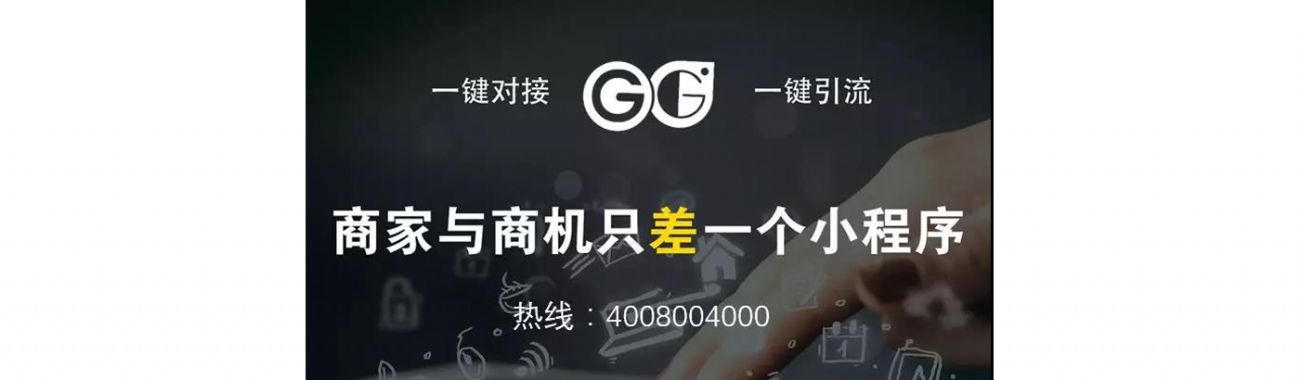 搞事情？微信小程序流量紅利，你抓住了嗎？？
