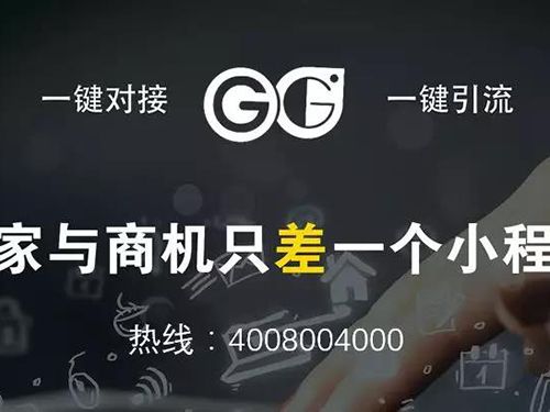 搞事情？微信小程序流量紅利，你抓住了嗎？？