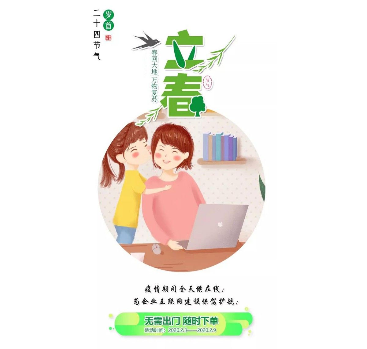 戰(zhàn)疫惠贏：疫情聚愛，咕果送福