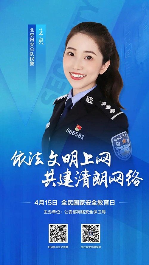 關(guān)注網(wǎng)絡(luò)安全，共建美好明天。